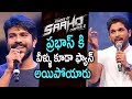 Saaho Chapter 2 | Allu Arjun And Ram Charan About Prabhas | Saaho Movie | ZUP TV