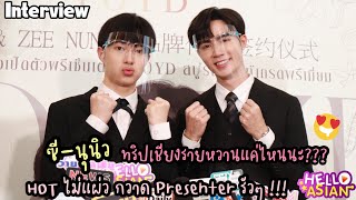 ซี-นุนิว กับความฮอท อย่างต่อเนื่อง และทริปเชียงราย หวาน น่ารักแค่ไหนนะ #zeenunew