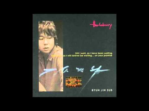 변집섭10집 He'Story (2004) 06. 소유하지 않는 사람으로 그대를 사랑합니다