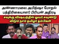 Annamalai vs amit shah         vs    seeman  dmk