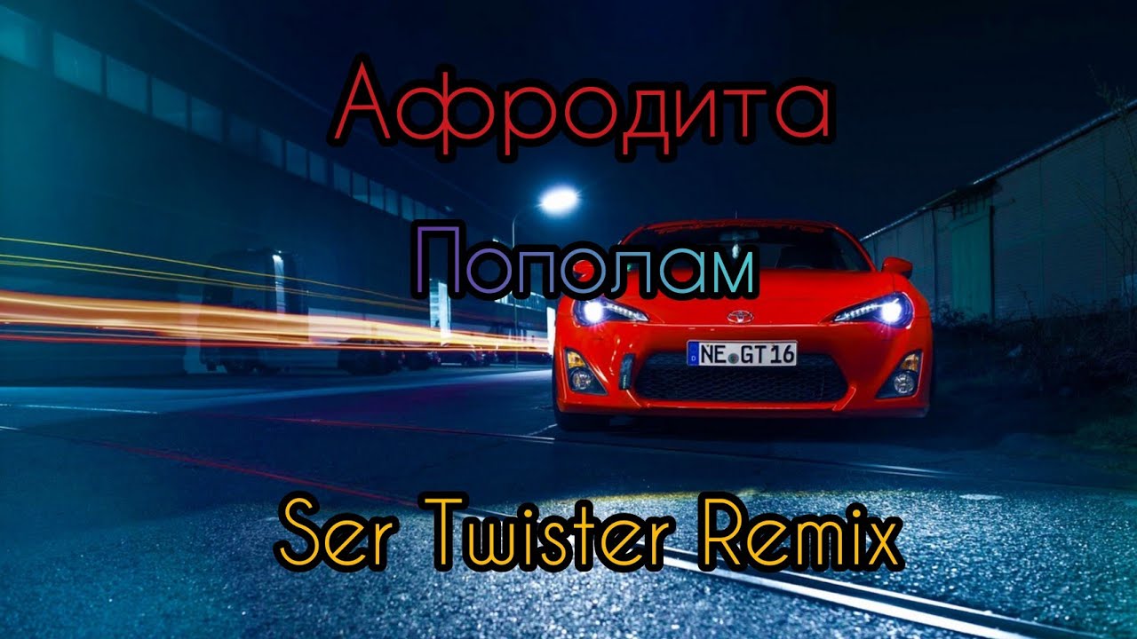 Музыка в аутлендер 3