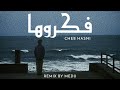 Cheb hasni  fakrouha remix by medumy instagram rayanboutalebofficiel