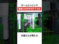 ゲームエンジンで電車にHUDを付けてみた #AR #gameengines