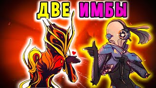 ✅Warframe. 💥Эмбер и Миса - имбобилды для аннигиляции💥