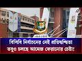 বিসিবি নির্বাচনের নেই প্রতিদ্বন্দ্বিতা, তবুও চলছে আমেজ ফেরানোর চেষ্টা! | BCB Election | Asia Post