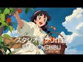 【Beautiful Ghibli Collection】美しいピアノのジブリのメロディー、ポジティブなエネルギーのジブリ音楽 🔱  ジブリメドレーピアノライブストリーム