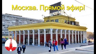 Москва. Вечерняя прогулка по большому городу.