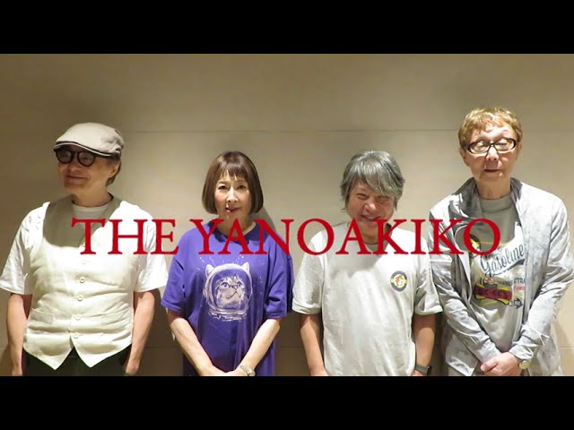 矢野顕子 さとがえるコンサート 2025】コンサートに向けてのコメント