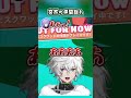 【謎】突然の仲間割れ #shorts