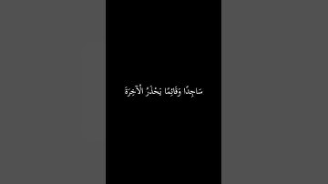 كروما شاشه سوداء قرآن كريم 🌿 تلاوة من سورة الزمر 🌿 القارئ صالح الانصاري