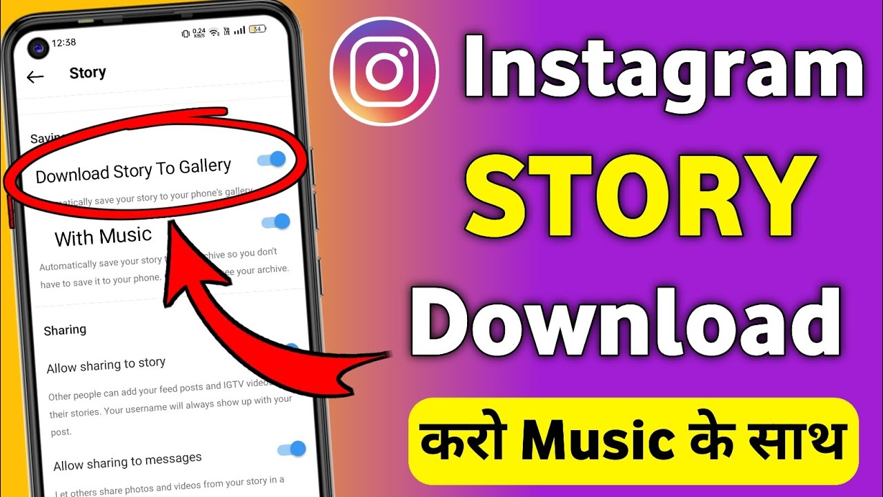 instagram-story-kaise-download-karen-music-ke-sath-how-to-save