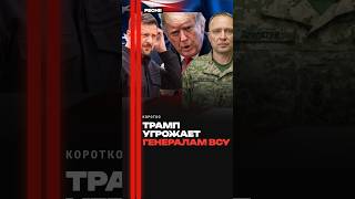 Ультиматум Вашингтона: США угрожают прекратить обмен разведданными для защиты российских НПЗ.