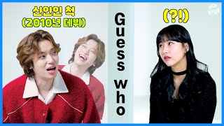 [NIEL] (ENG) Who is the K-pop idol next to me? I EP.6 Guess Who⁉🤫