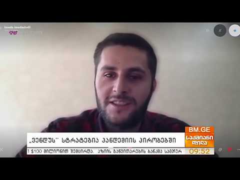 Vendoo - ონლაინ ბიზნესის გამოწვევები და მიმდინარე სამუშაო პროცესი