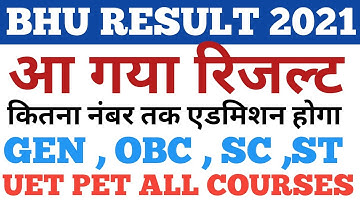 BHU Result publish now || bhu entrance exam result || bhu counseling 2021 || uet pet all course