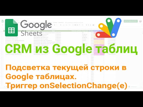 Вопрос: Как создать строку заголовков в Google Таблицах на компьютере?