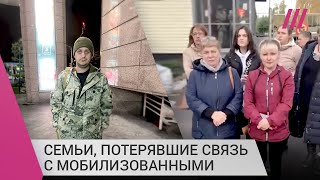 «Даже сами ребята не знают, где они»: как семьи мобилизованных из Курска потеряли связь с близкими