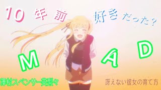 Video thumbnail of "【冴えない彼女の育てかた】【澤村スペンサー英梨々】【セリフ入りMAD】【inside you】作らせていただきました！！"