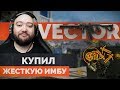 WarFace 🔘 КУПИЛ ЛЮТУЮ ИМБУ НА ИНЖА 🔘 СОЛО РМ - Kriss Super V Custom