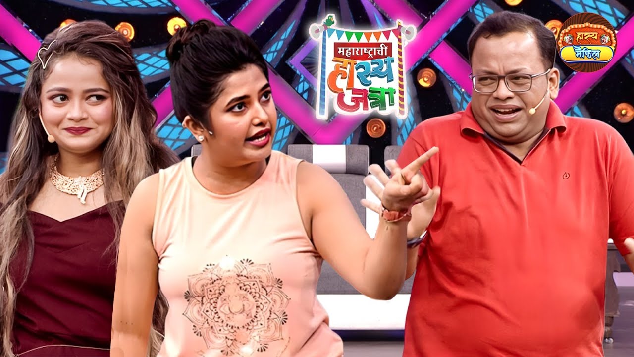 अरे जाड्या खांडेकर माझी झिरो फिगर नको तुझं पोट वाढलंय ते बग | Maharshtrachi HasyaJatra |Full Episode