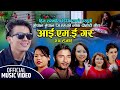 Ime gara  new lok dohori song 2016  him samjhauta digital