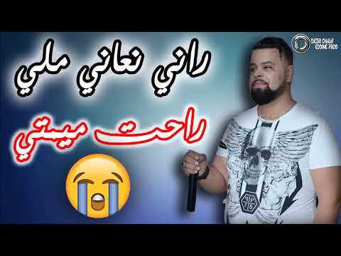      الشاب بيلو يغني أجمل أغنية عن الأم جديد