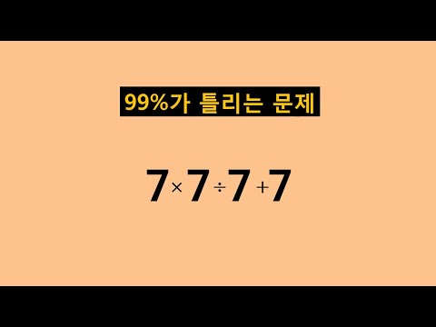 오직 멘사만 풀 수 있는 문제 Mp3