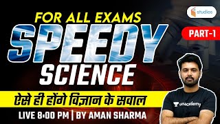 For All Exams | Speedy Science (Part-1) | GS By Aman Sharma screenshot 2