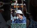 エリザベス女王が自ら渡した紅茶の話