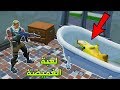 فورتنايت : لعبه الغميضة مع المشتركين !!؟