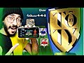 محدش قال ي إن التصنيف هيبقى كده FC Mobile 