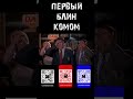 Первый блин комом в #kingdomcomedeliverance #kcd #mensonplay #менсонплей #кцд #shorts #юмор #игры