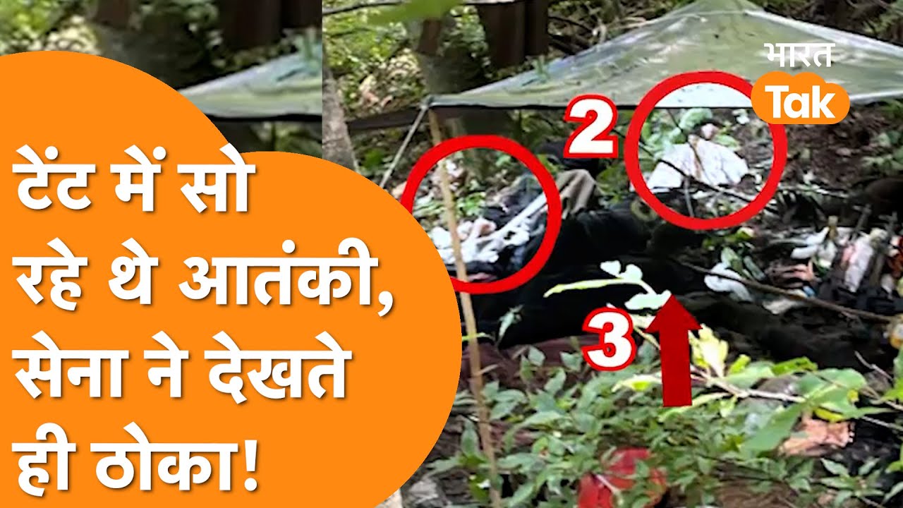 Indian Army ने सोते हुए आतंकियों को पकड़ा, सामने आया Video !