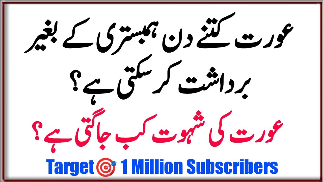 45 Dimagh Hila Dene Wale Sawalat | Islami aur General Knowledge | Quiz  