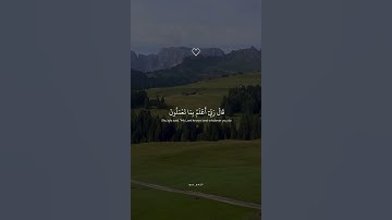 فَأَسۡقِطۡ عَلَيۡنَا كِسَفٗا مِّنَ ٱلسَّمَآءِ || تلاوة خاشعة جدا ارح سمعك .