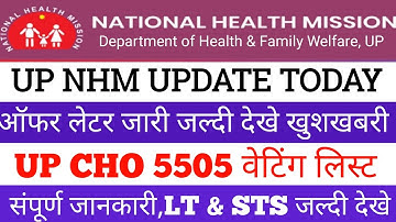 up nhm result update today | up cho 5505 waiting list | @CHOACADEMY  | up nhm 2400 waiting list |