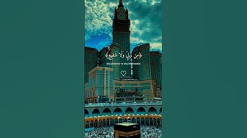 #قرآن #تلاوة_خاشعة #صلوا_على_النبي