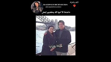 عائلة ليسا وروزي وجيسو بس عائلة جيني Blackpink 