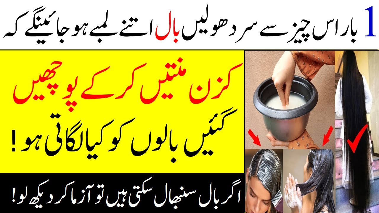 Very Faster Hair Growth Remedy At Home Baal Barhane Ki Tips How To hair-fall-remedy-youtube