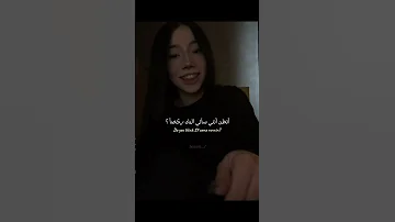 اغنية بيلي ايليش Watch مترجمة Editlyrics Trending Tiktok Lyrics Billieeilish Watch 