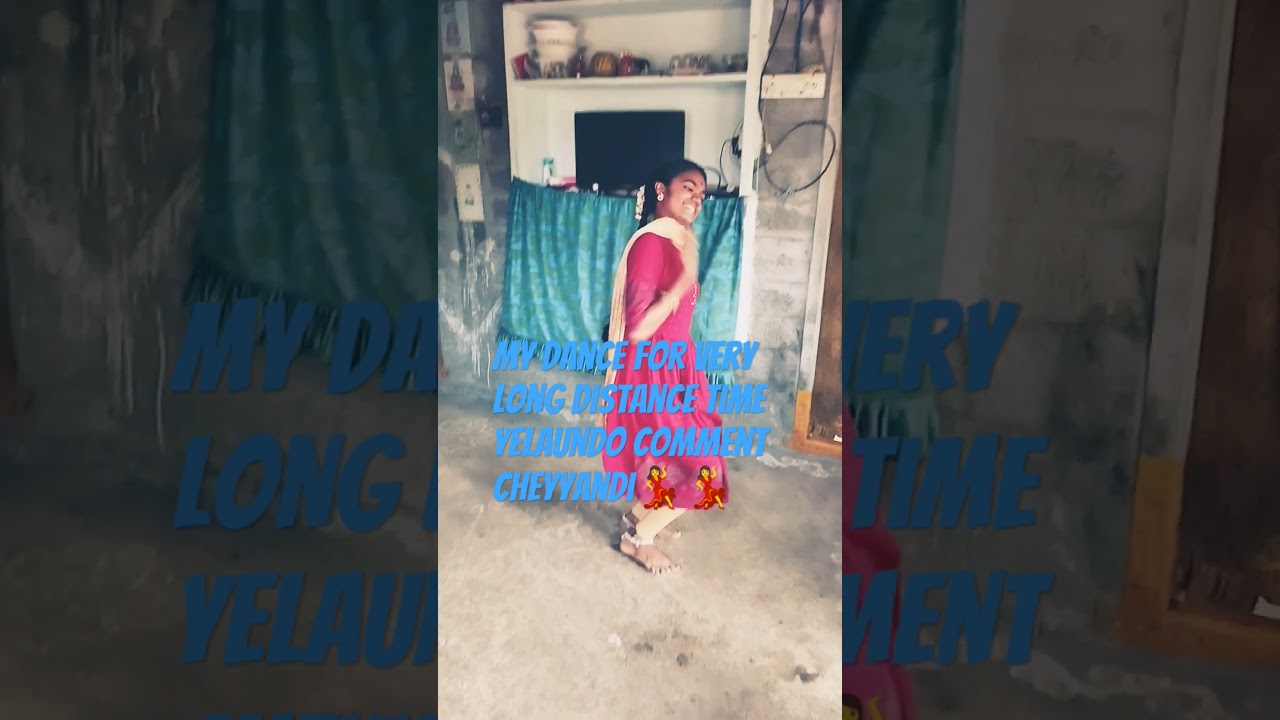 yela undo comment cheyyandi 