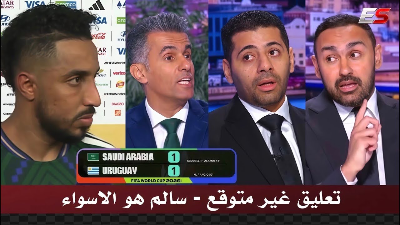 تعليق غير متوقع من الاستديو وتيسير الجاسم بعد تعادل السعوديه 1