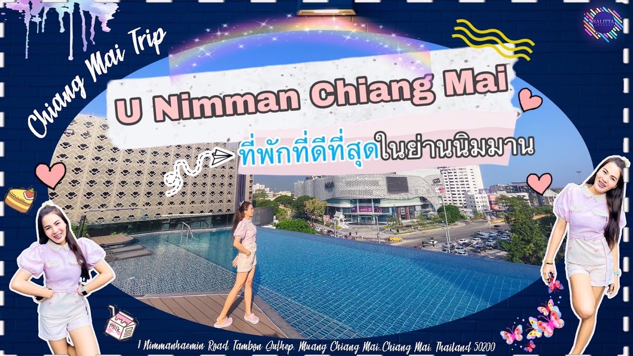 ที่พัก ใหม่ เชียงใหม่  New Update  ยู นิมมาน เชียงใหม่ ที่พักที่ดีที่สุดในย่านนิมมาน!! U Nimman Chiang Mai a Luxury Hotel at Chiang Mai