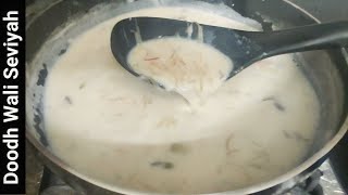 How to make milk vermicelli | Doodh Wali Seviyan | Sawaiyan vermicelli  Recipe | Aziza Kitchen