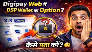 Digipay Web में DSP Wallet आ गया? 😱 ऐसे Check करो (2026 Update)