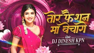 TOR FASHION MA BECHAGE !! CG SONG DJ !! DJ DINESH KPN X DJ C2M  !! CG DJ SONG REMIX !! 2K26