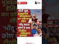 RajThackeray #uddhavthackeray #maratha Devendra fadnavis AjitPawar Eknathshinde jarange patil live