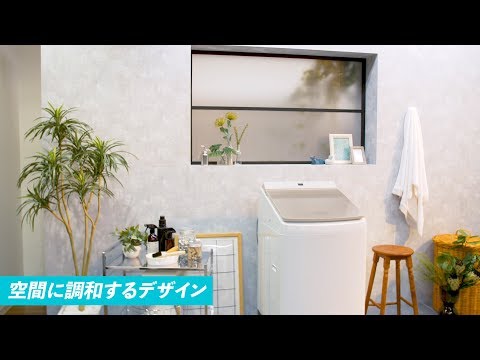 【パナソニック】“液体洗剤・柔軟剤 自動投入”の「タテ型洗濯乾燥機」を発売