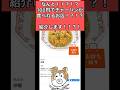 【極秘】100円のチャーハン!?!のお店紹介します!!!!安すぎる!!#shorts #ディズニー