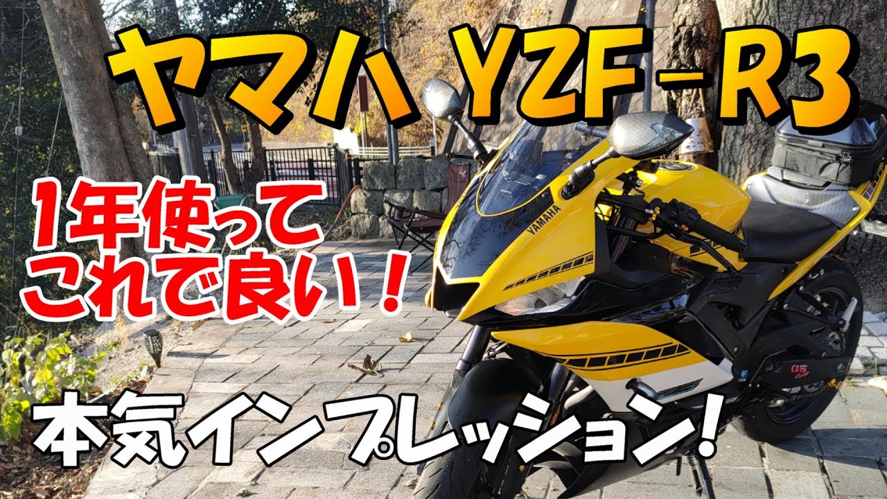 YZF-R3 締切7/3 希望価格をメッセージにて送ってください YZF-R3 70th Anniversary Edition | YSP富士吉田